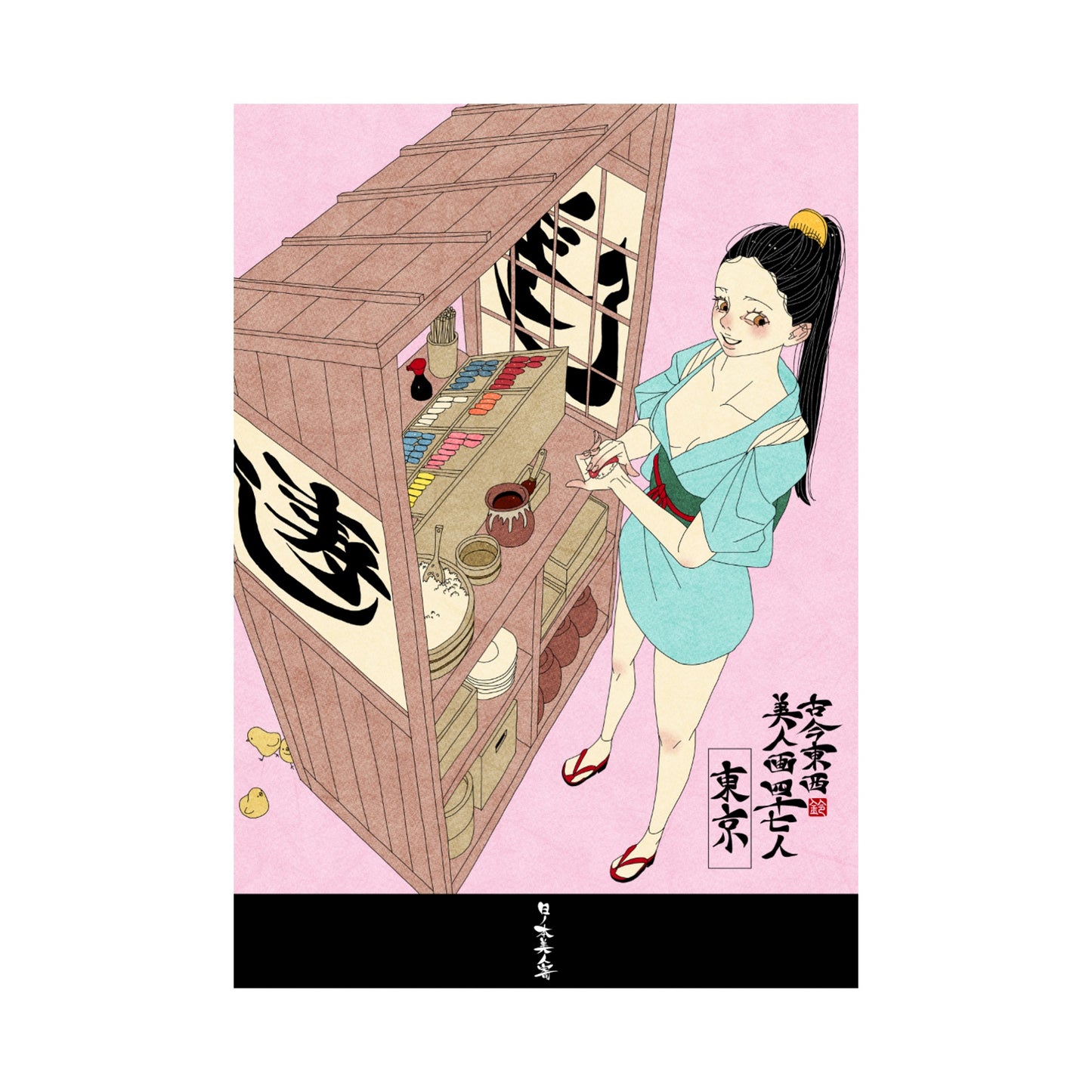 【WEB限定】EmST 鈴木セイゴ個展『日ノ本美人寄』B3マットコーティングポスター東京都