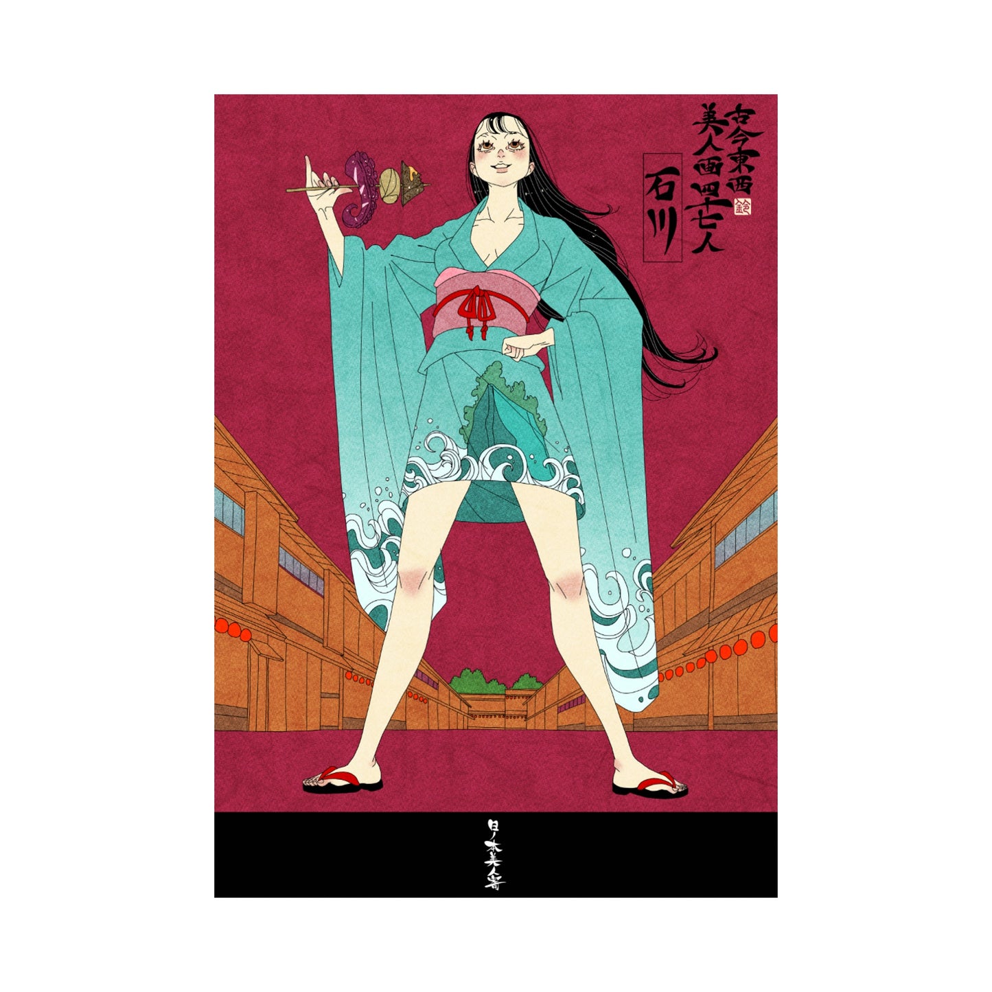 【WEB限定】EmST 鈴木セイゴ個展『日ノ本美人寄』B3マットコーティングポスター石川県