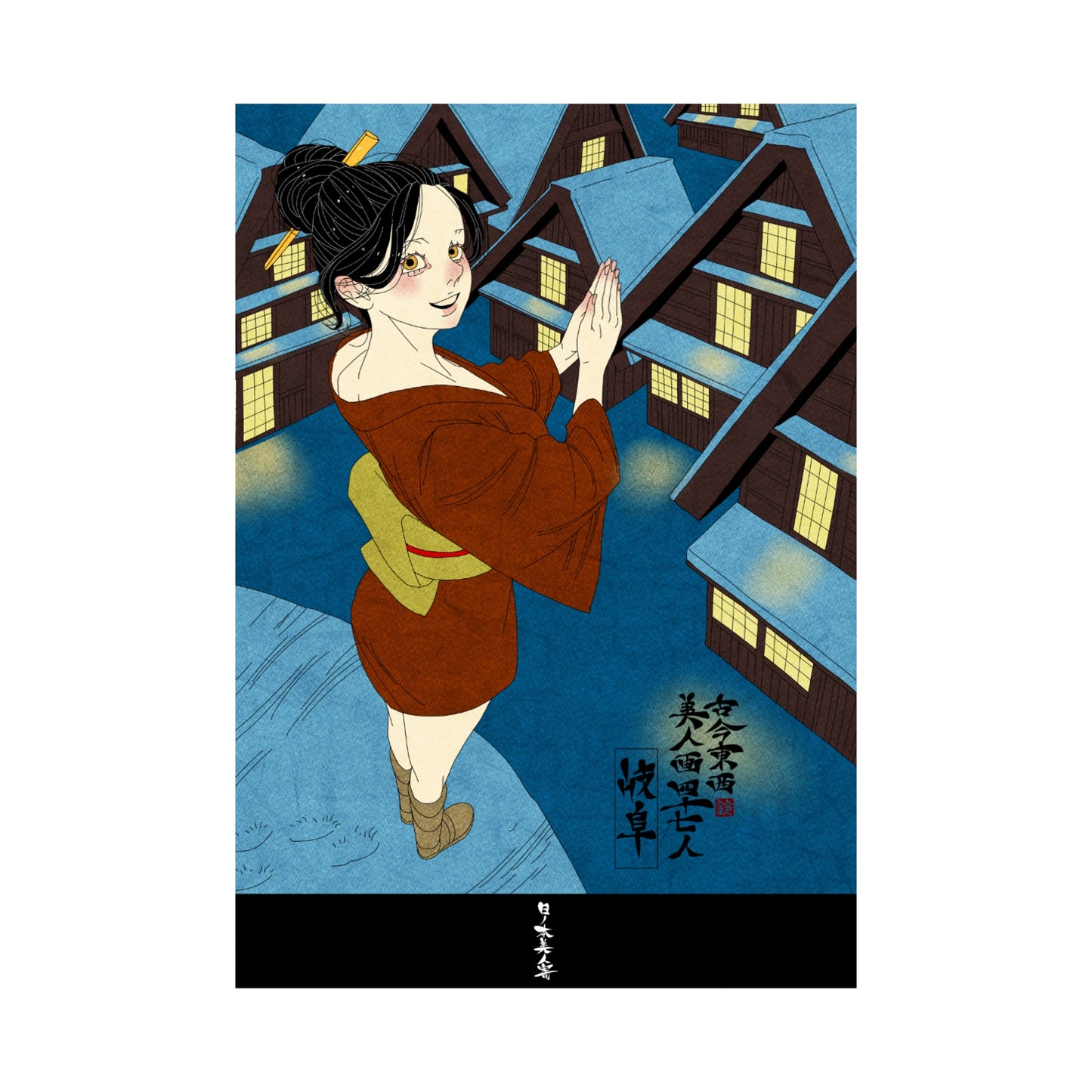 【WEB限定】EmST 鈴木セイゴ個展『日ノ本美人寄』B3マットコーティングポスター岐阜県