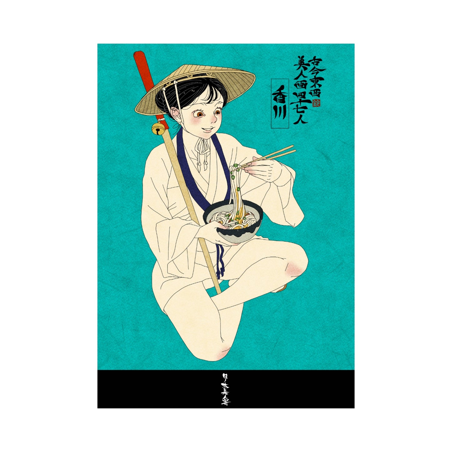 【WEB限定】EmST 鈴木セイゴ個展『日ノ本美人寄』B3マットコーティングポスター香川県