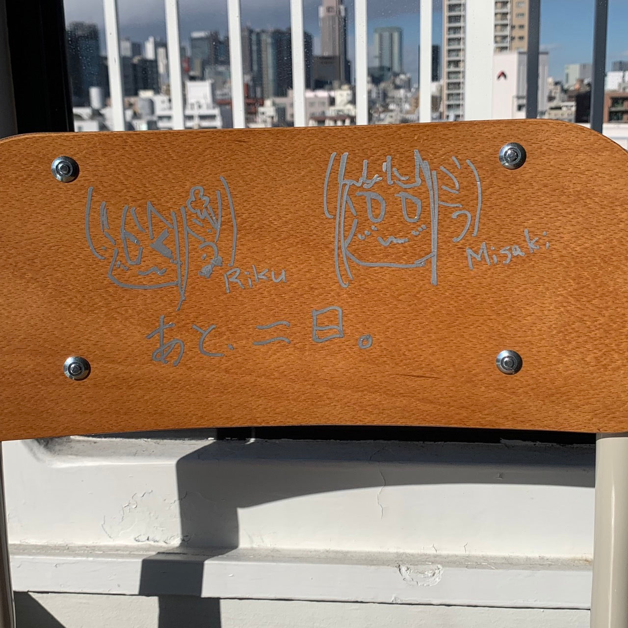 EmST jonsun個展「あと二日」 直筆イラストサイン入り 学校の椅子 【限定1点】