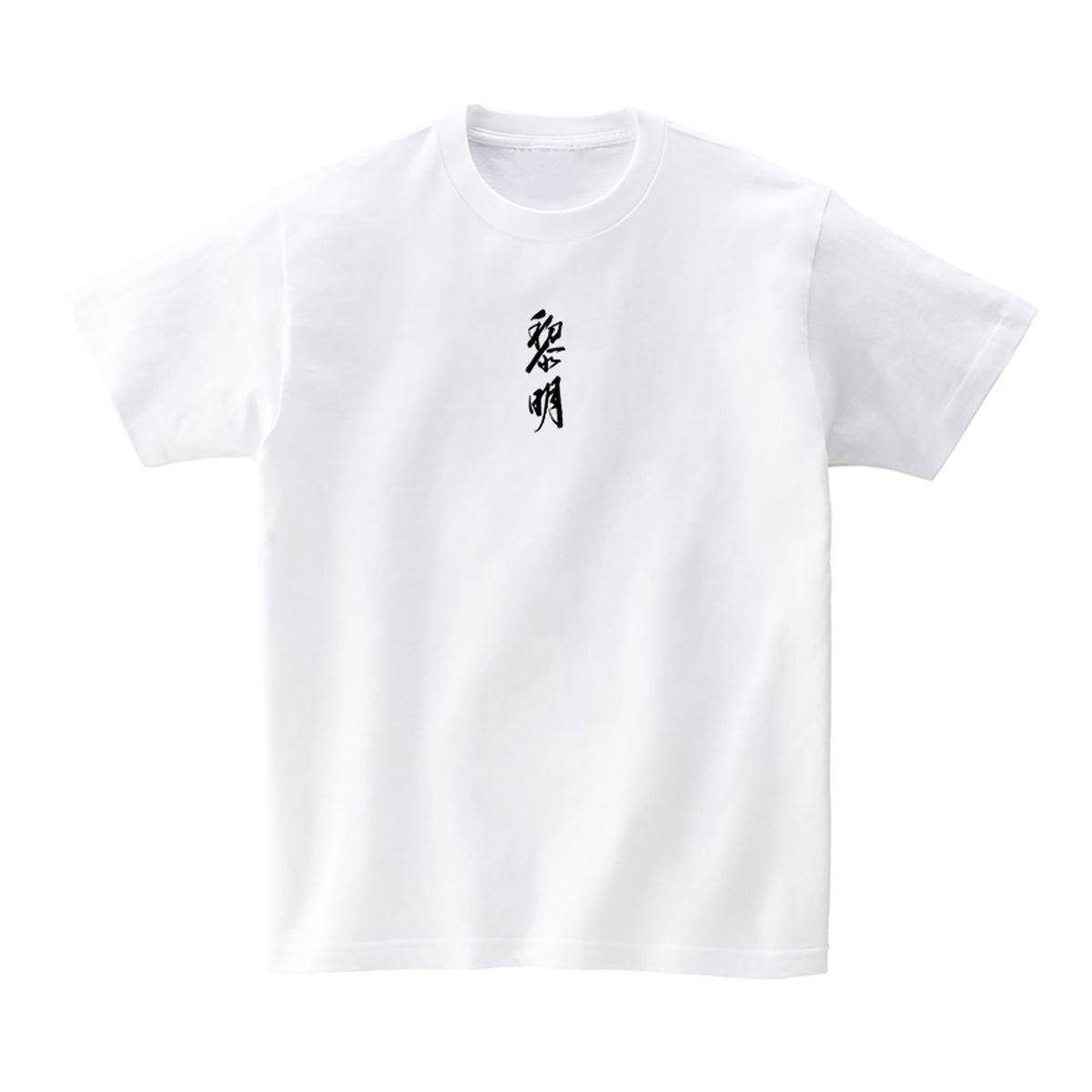 neco個展『黎明』オーバーサイズTシャツ B