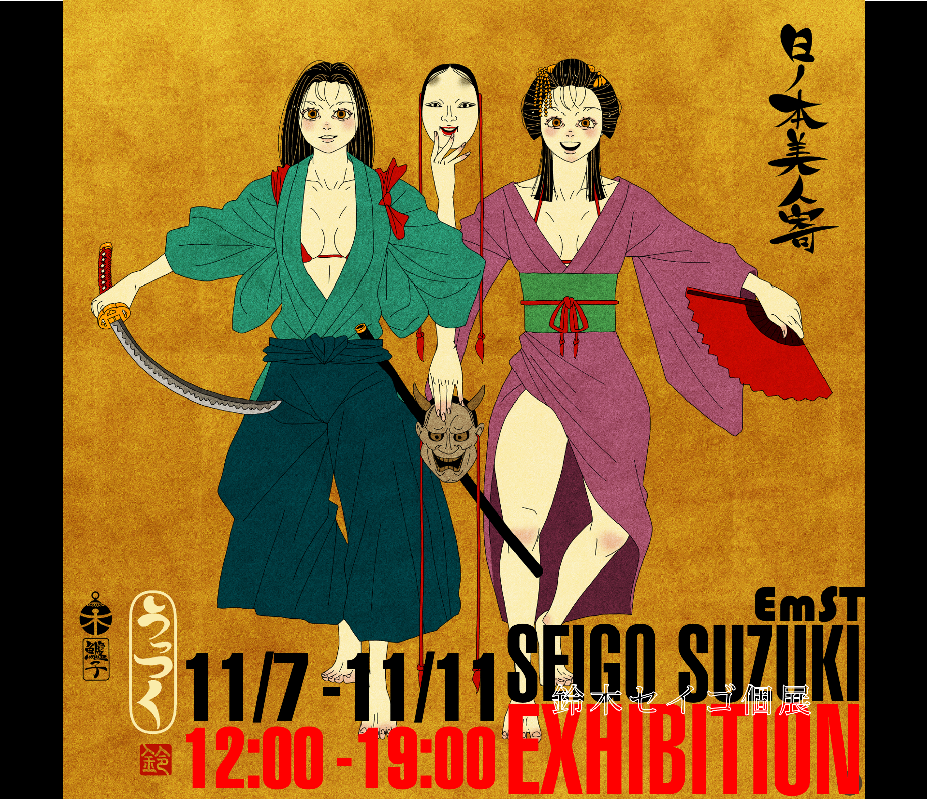 現代アート 日本ゼロ年 展示会図録 カード ガイド一式 椹木野衣企画