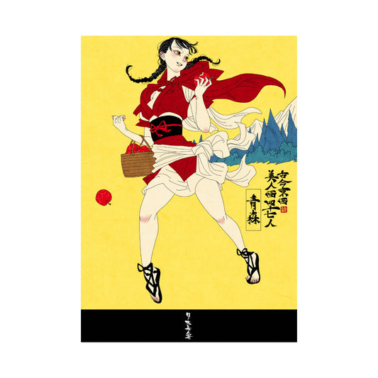 【WEB限定】EmST 鈴木セイゴ個展『日ノ本美人寄』B3マットコーティングポスター青森県