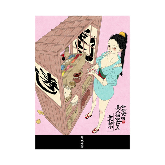 【WEB限定】EmST 鈴木セイゴ個展『日ノ本美人寄』B3マットコーティングポスター東京都