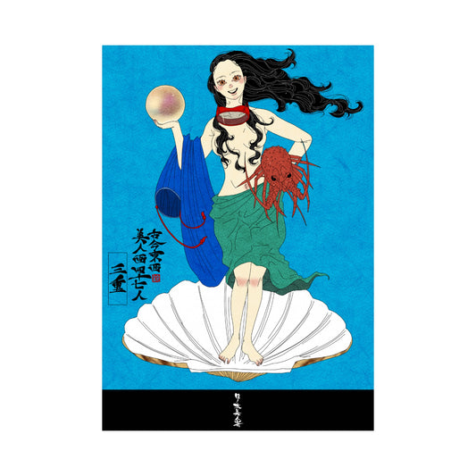 【WEB限定】EmST 鈴木セイゴ個展『日ノ本美人寄』B3マットコーティングポスター三重県