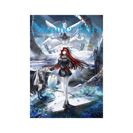 【受注販売】直筆サイン入り がわこ作品集『Number Mira』