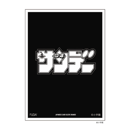 「週刊少年サンデーロゴ」×「FUDA」 カードスリーブ