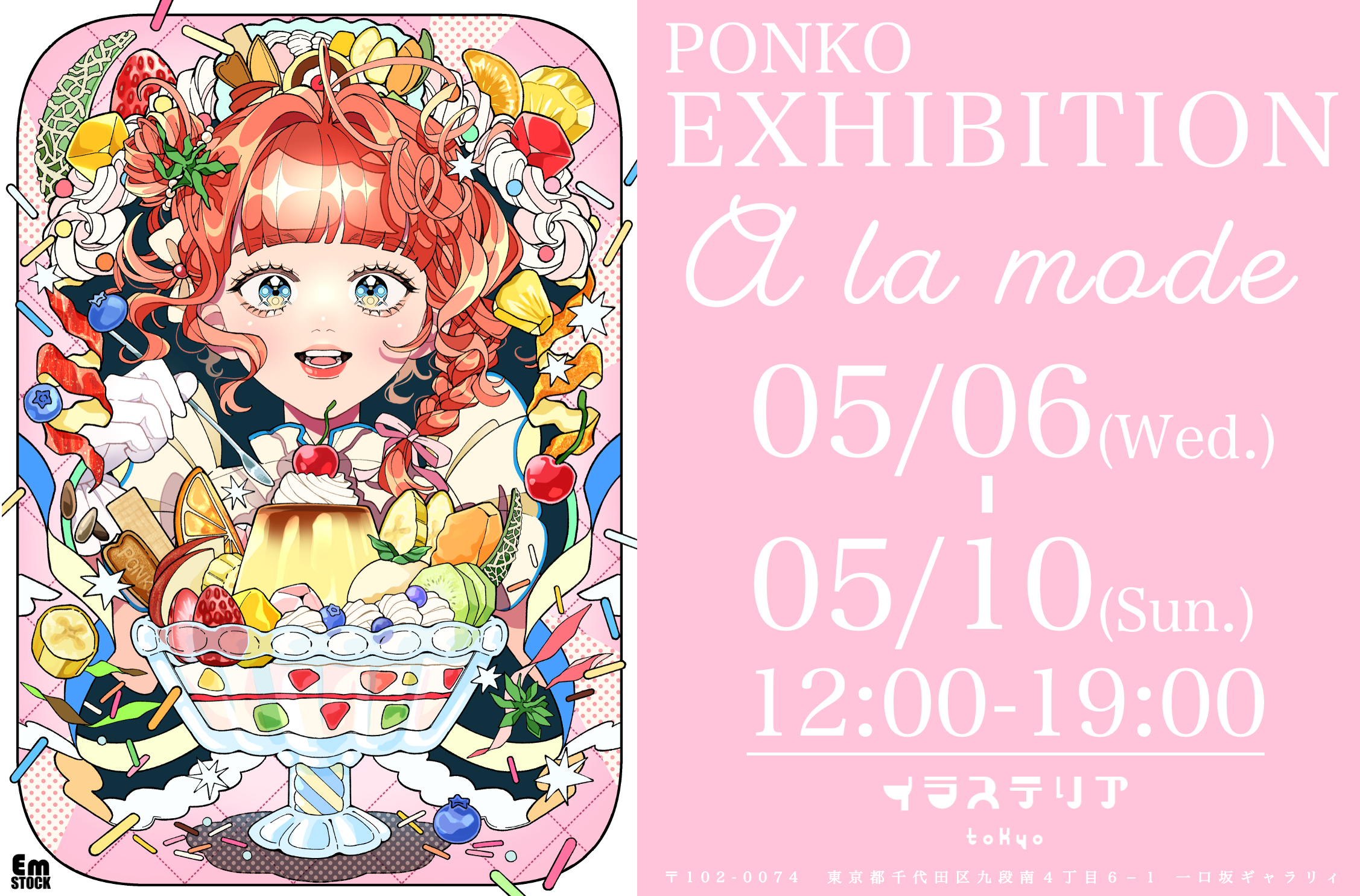ponko様ご専用