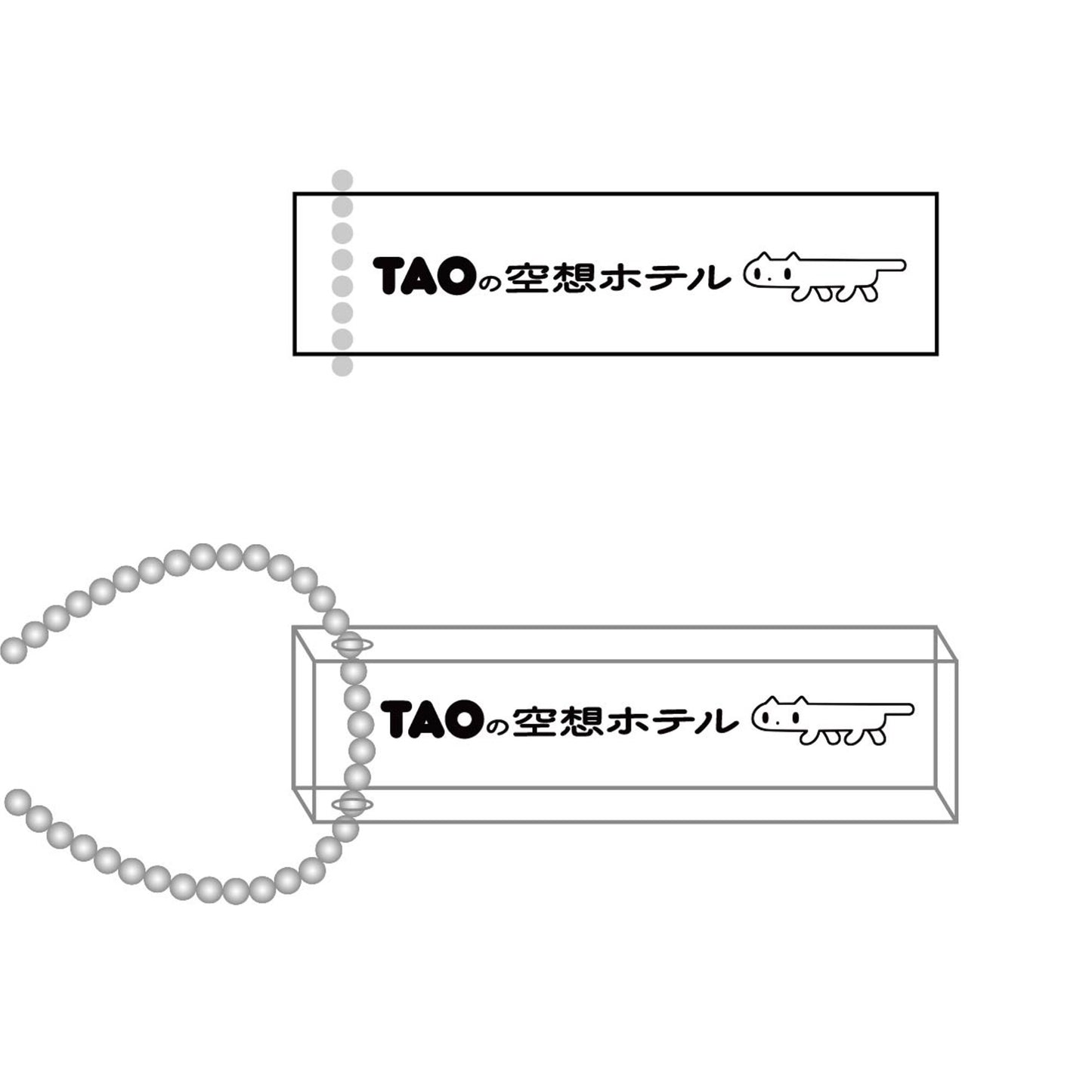 EmST TAO個展『TAOの空想ホテル』アクリルホテルキーホルダー