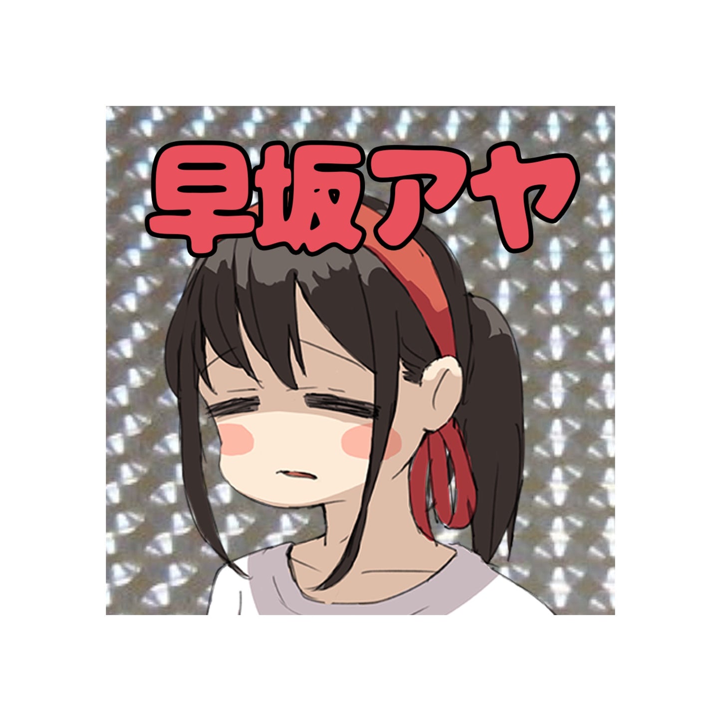 jonsun個展『Moment』キラキラステッカーA