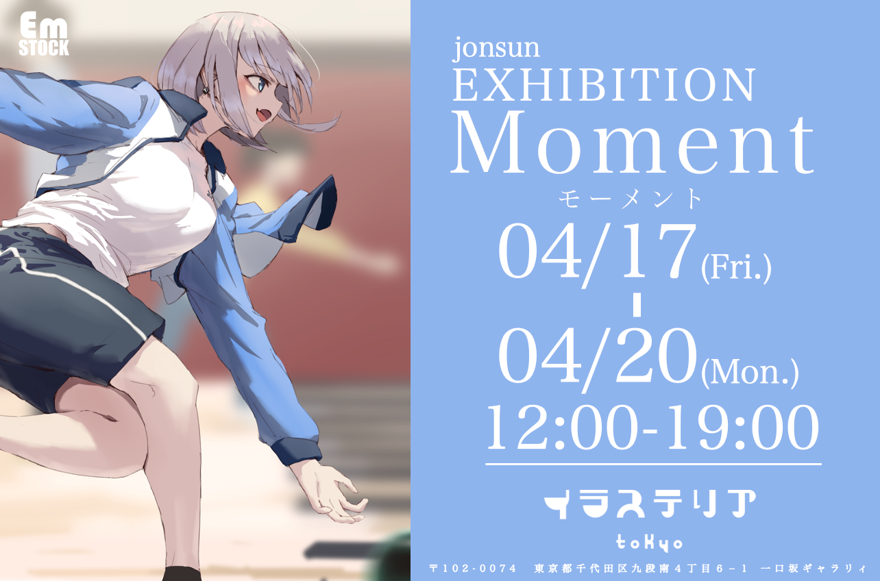 jonsun個展『Moment』 – EM STOCK jonsun個展『Moment』 – EM STOCK