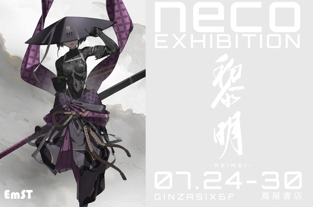 EmST neco個展『黎明』GINZA SIX – EM STOCK EmST neco個展『黎明』GINZA SIX – EM STOCK